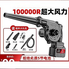 【締造】充電式吹風機鋰電鼓風機大功率工業小型車載吹灰家用吹雪機吹塵器 歷史價格詳細信息