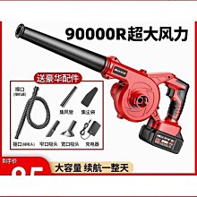 【締造】充電式吹風機鋰電鼓風機大功率工業小型車載吹灰家用吹雪機吹塵器 歷史價格詳細信息