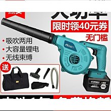 【締造】充電式吹風機鋰電鼓風機大功率工業小型車載吹灰家用吹雪機吹塵器 歷史價格詳細信息