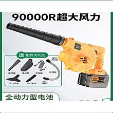 【締造】充電式吹風機鋰電鼓風機大功率工業小型車載吹灰家用吹雪機吹塵器 價格比較,價格查詢,歷史價格詳細信息
