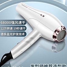 德系大功率髮廊速幹護髮負離子藍光電吹風機宿舍家用理髮店吹乾機 歷史價格詳細信息