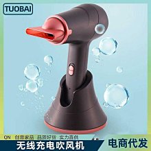 充電無線吹風機出差學生宿舍不插電吹風筒負離子冷熱護髮電吹風 歷史價格詳細信息