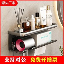 置物架 收納架 吹風機架 洗漱架 吹風機支架 沐浴用品 大 吹風筒架 撞色吹風機置物架 【Z133】Color_me 歷史價格詳細信息