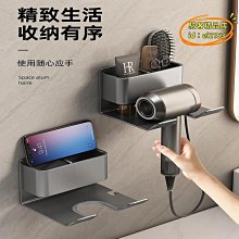 吹風機置物架打孔固定壁掛電吹風支架衛生間免打孔吹風筒掛架架子 歷史價格詳細信息