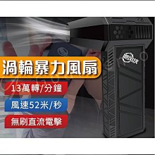 強力渦輪暴力風扇 14萬轉速 手持強力無線吹塵器 無刷直流高速電機 戶外風扇 超強風力 迷你鼓風機 歷史價格詳細信息