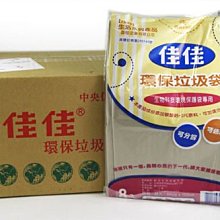 【佳佳】★ 佳佳垃圾袋-中 環保碳酸鈣 台灣製 三支/包 ★ 歷史價格詳細信息