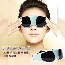 舒壓眼部按摩器 藍牙款 熱感按摩 音樂放鬆 眼部放鬆 熱敷按摩 紓壓 眼罩 spa氣囊按摩 親膚護眼儀 按摩 智能 歷史價格詳細信息
