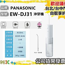 Panasonic國際牌EW-DJ40專用噴頭 EW-0955 (一組兩入) 歷史價格詳細信息