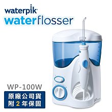 美國Waterpik全電壓脈衝式攜帶型沖牙機 WP-560 歷史價格詳細信息