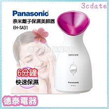 【Panasonic 國際牌】保濕奈米水離子國際電壓冷熱風三合一整髮器組-附三種髮梳(EH-KN8C-RP) 歷史價格詳細信息