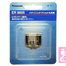 Panasonic 兒童專用安全電動理髮修髮器ER3300P 歷史價格詳細信息