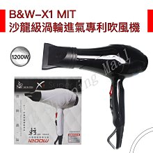 【JF Shopping Mall】頂級沙龍專業用高能量奈米負離子X6重型吹風機 風大 速乾另售康尼爾玉米夾 電棒 剪刀 歷史價格詳細信息