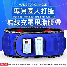 充電無線 按摩機 20顆永久磁石 X5倍瘦腰帶 小懶神器 運動機 震動按摩腰帶 收縮肚子 抖抖機 家用按摩 智能按摩腰帶 歷史價格詳細信息