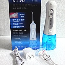 KINYO 攜帶型健康沖牙機 沖牙器 IR-1001 脈衝式水柱 充電式 國際電壓 歷史價格詳細信息