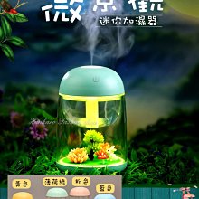 ☆[Hankaro]☆ 創意新款小魔杯炫彩發光霧化加濕器~(合併批發另洽) 歷史價格詳細信息