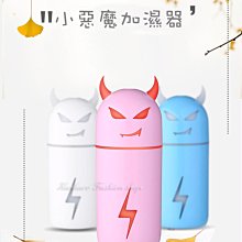 ☆[Hankaro]☆ 創意新款小魔杯炫彩發光霧化加濕器~(合併批發另洽) 歷史價格詳細信息