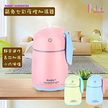 ☆[Hankaro]☆ 創意新款小魔杯炫彩發光霧化加濕器~(合併批發另洽) 歷史價格詳細信息