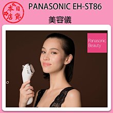 ❀日貨本店❀[現貨] Panasonic ES-WF41 多功能修眉刀 / 眉毛 修容刀 修眉器 ESWF40新款 歷史價格詳細信息