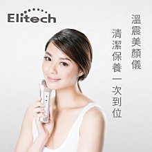 【Elitech 伊麗緹克】電動倒立機-i8(倒立 電動 瑜珈 塑身 腰椎 護腰 復健) 歷史價格詳細信息
