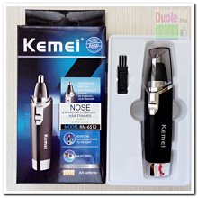 KEMEI科美電動鼻毛刀/鼻毛修剪器/鼻毛機KM-6512/1顆3號電池 歷史價格詳細信息