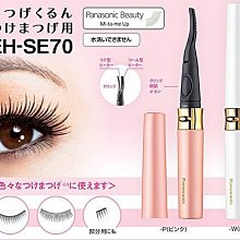 日本 Pansasonic 國際牌 EH-ST76 冰鎮溫感美顏儀 國際電壓 美容儀 溫熱離子導入儀 美容美體【全日空】 歷史價格詳細信息