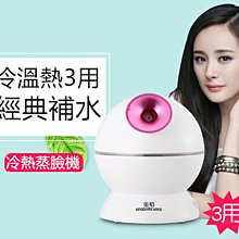 金稻蒸臉儀熱噴蒸臉器補水儀蒸汽機臉部噴霧機家用送女友生日禮物 歷史價格詳細信息