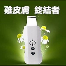 【超聲波鏟皮機】粉刺機 黑頭儀 毛孔清潔儀器 鏟皮刀美容儀 吸粉刺機 粉刺清潔機 去黑頭粉刺 除粉刺 提拉緊緻肌膚  露 歷史價格詳細信息