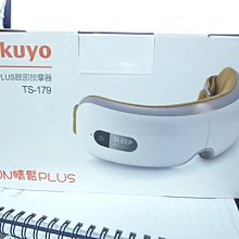 tokuyo Fun睛鬆Pro溫熱眼部氣壓按摩器 TS-186(10秒42℃恆溫有感) 歷史價格詳細信息