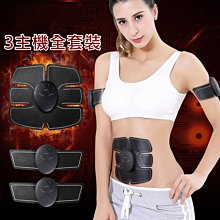 美體按摩腰帶 美體腰帶 歷史價格詳細信息