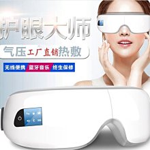 一件護眼儀眼罩眼部按摩器睡眠眼罩熱敷震動無線可摺疊護眼儀 歷史價格詳細信息