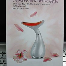 【O'beauty 砭石刮痧儀 UFS-127 黑砭石白色】 歷史價格詳細信息