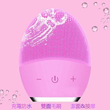 【電動洗臉機】 矽膠潔面儀 超聲波震動 毛孔清潔器 防水洗臉神器 洗臉機 潔面儀 歷史價格詳細信息