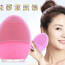 【電動洗臉機】 矽膠潔面儀 超聲波震動 毛孔清潔器 防水洗臉神器 洗臉機 潔面儀 歷史價格詳細信息