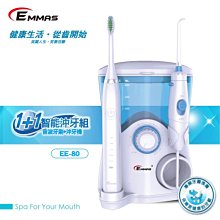 【EMMAS】智能音波電動牙刷 EE-08 音波電動牙刷 振動牙刷 防水IPX7 加贈原廠旅行盒 歷史價格詳細信息