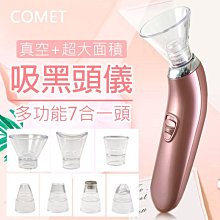 【COMET】大電量USB三檔電動沖牙器(WN1905) 歷史價格詳細信息