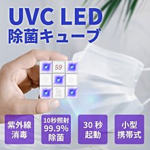 攜帶式 LED 液晶顯示 紫外線 消毒器 UVC 殺菌 日本熱銷 殺菌燈 紫外線殺菌燈 UV殺菌燈 廠商直送 現貨 歷史價格詳細信息