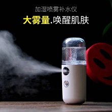 手持冷噴補水儀便捷美容儀臉部加溼器USB充電納米噴霧蒸臉器 歷史價格詳細信息