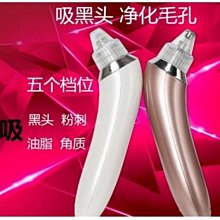 吸黑頭儀器 家庭美容院 面部電動清潔器 家用臉部清潔儀 去黑頭粉刺工具 收縮毛孔 清潔神器 黑頭吸出器 歷史價格詳細信息