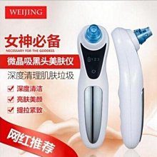 吸黑頭神器 家用祛黑頭儀 電動美容儀器 去粉刺工具 毛孔深層清潔 專用吸出器 小氣泡吸黑頭儀 臉部清潔工具 導出儀 歷史價格詳細信息