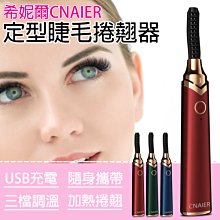 【捲翹睫毛夾‧台灣現貨】夾睫毛 睫毛 睫毛夾 眼睫毛夾 美睫工具 美妝 美妝工具 化妝工具 睫毛 眼睫毛 夾睫毛器 夾子 歷史價格詳細信息