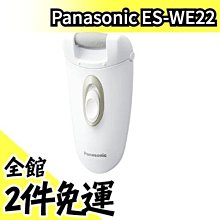 日本 Panasonic 磨腳機 ES-WE22 足部去角質機 ES-WE22-N【愛購者】 歷史價格詳細信息
