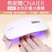 【刀鋒】希妮爾CNAIER定型睫毛捲翹器 現貨 當天出貨 台灣公司貨 電動睫毛器 燙睫毛器 燙睫毛電捲器 歷史價格詳細信息