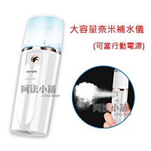 奈米 保濕 補水儀 加濕器 補水機 補水器 保濕噴霧 保濕 補水 【午安小姐】 歷史價格詳細信息