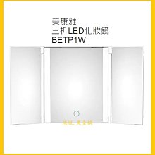 LED化妝鏡 三折化妝鏡 化妝鏡 三色調光 觸控LED鏡 帶燈化妝鏡 折疊補光化妝鏡 三折鏡 美妝鏡 歷史價格詳細信息