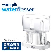 【美國Waterpik】沖牙機 手握把水管組 水管線組 (WP-100W專用) 歷史價格詳細信息