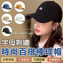 棒球帽 鴨舌帽 帽子 字母帽 刺繡字母帽 棒球帽 百搭簡約 遮陽帽 歷史價格詳細信息