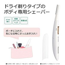Panasonic ES-WL80 V 美體刀 電動除毛刀 防水 4刀頭35分充電式 5長度可調節修剪器 腋下手毛腳毛 歷史價格詳細信息