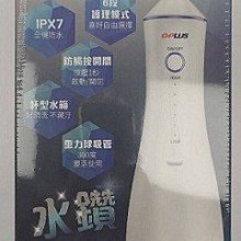 G-PLUS 水鑽沖牙機【酷炫版】EW-AP003A 水鑽沖牙機【酷炫版】EW-AP003A 歷史價格詳細信息
