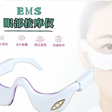 （）ems按摩眼罩三檔智能控溫眼部按摩器 ew-rad11 歷史價格詳細信息