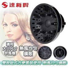 【達新牌】烘髮熱風罩 EH-NA9 歷史價格詳細信息